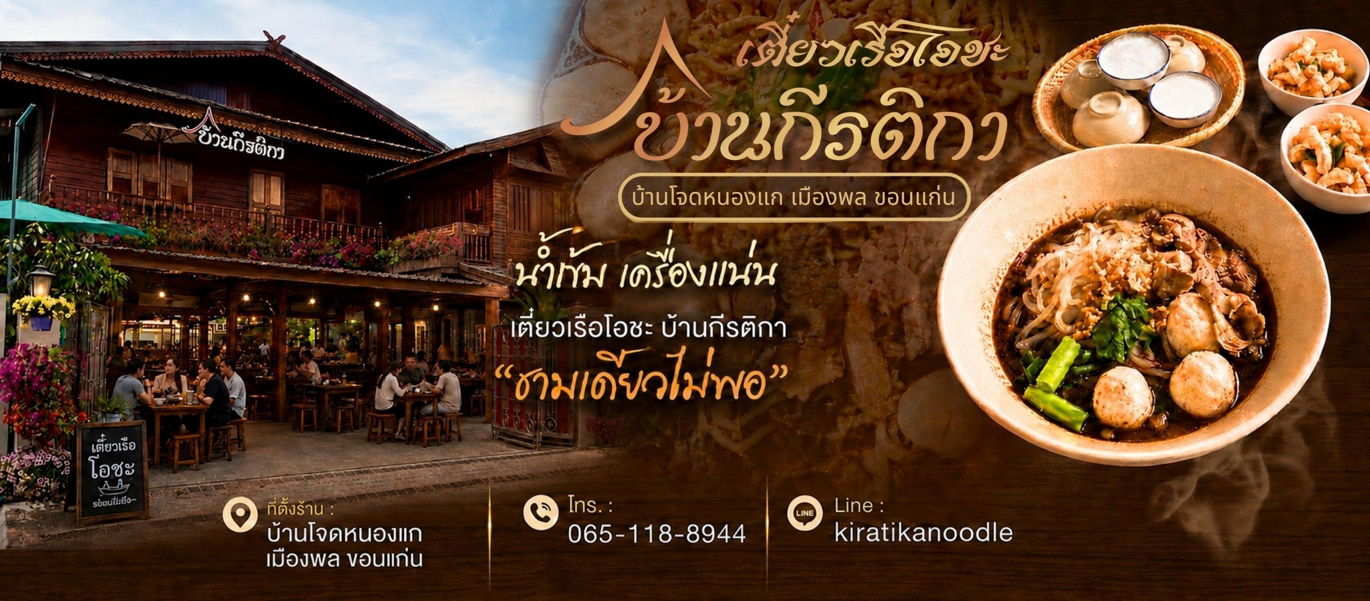 บ้านโจดหนองแก เมืองพล ขอนแก่น (4)